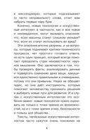 Нейросети и искусственный интеллект — фото, картинка — 6