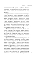 Крик в темноте — фото, картинка — 10