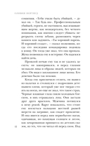 Крик в темноте — фото, картинка — 11