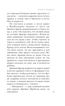 Крик в темноте — фото, картинка — 12