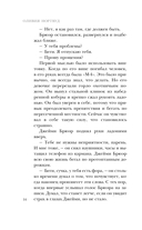 Крик в темноте — фото, картинка — 13