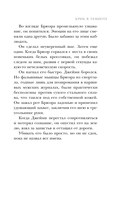 Крик в темноте — фото, картинка — 14