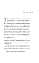 Крик в темноте — фото, картинка — 4