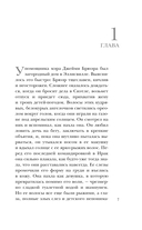 Крик в темноте — фото, картинка — 6