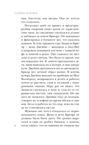 Крик в темноте — фото, картинка — 7