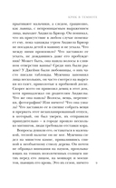 Крик в темноте — фото, картинка — 8