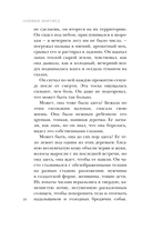 Крик в темноте — фото, картинка — 9