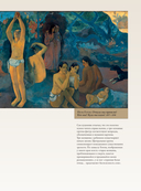 Знаки, символы и аллегории в живописи — фото, картинка — 14