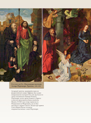 Знаки, символы и аллегории в живописи — фото, картинка — 15