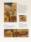 Знаки, символы и аллегории в живописи — фото, картинка — 17