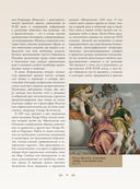 Знаки, символы и аллегории в живописи — фото, картинка — 10