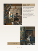 Знаки, символы и аллегории в живописи — фото, картинка — 11