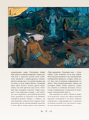 Знаки, символы и аллегории в живописи — фото, картинка — 13