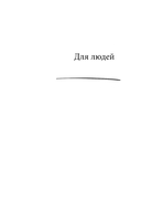 Небо в ладонях — фото, картинка — 4
