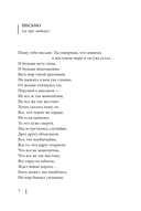 Небо в ладонях — фото, картинка — 6