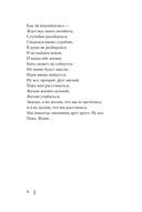 Небо в ладонях — фото, картинка — 7