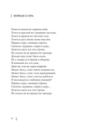 Небо в ладонях — фото, картинка — 8