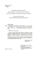 Испытание дружбой — фото, картинка — 2