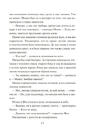 Испытание дружбой — фото, картинка — 11