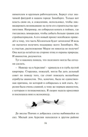 Испытание дружбой — фото, картинка — 14