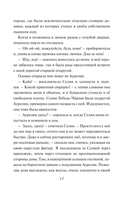 Испытание дружбой — фото, картинка — 15