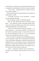 Испытание дружбой — фото, картинка — 16