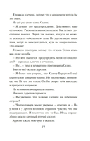 Испытание дружбой — фото, картинка — 17