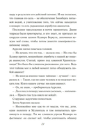 Испытание дружбой — фото, картинка — 19