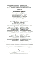 Испытание дружбой — фото, картинка — 20