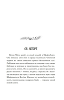 Испытание дружбой — фото, картинка — 3