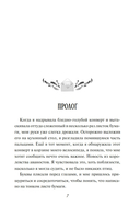 Испытание дружбой — фото, картинка — 5