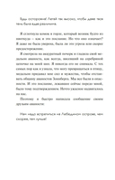 Испытание дружбой — фото, картинка — 6