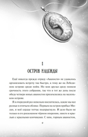 Испытание дружбой — фото, картинка — 7