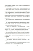 Испытание дружбой — фото, картинка — 8