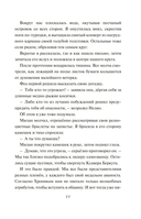 Испытание дружбой — фото, картинка — 9