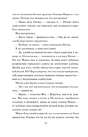 Испытание дружбой — фото, картинка — 10