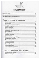 Игры богов. Потомки уснувших Вед — фото, картинка — 1