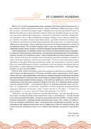 Добро пожаловать в Пекин. Уровень 2 — фото, картинка — 2