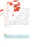 Добро пожаловать в Пекин. Уровень 2 — фото, картинка — 11