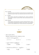 Добро пожаловать в Пекин. Уровень 2 — фото, картинка — 12