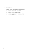 Добро пожаловать в Пекин. Уровень 2 — фото, картинка — 13