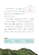 Добро пожаловать в Пекин. Уровень 2 — фото, картинка — 10