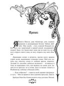 Владыка небес. (Не) мой дракон — фото, картинка — 1