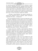 Владыка небес. (Не) мой дракон — фото, картинка — 2