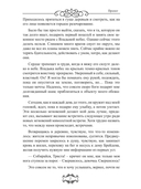 Владыка небес. (Не) мой дракон — фото, картинка — 3