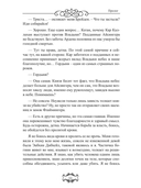 Владыка небес. (Не) мой дракон — фото, картинка — 6