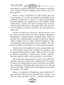 Владыка небес. (Не) мой дракон — фото, картинка — 7