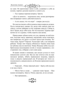 Владыка небес. (Не) мой дракон — фото, картинка — 9