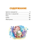 Цветик-семицветик. Сказки — фото, картинка — 1