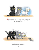 Первая книга для чтения — фото, картинка — 3